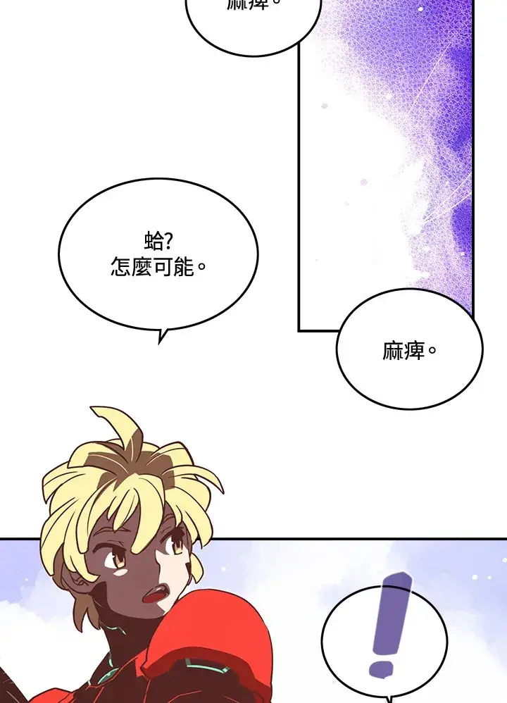 漫画《魔导王》第14话第40张图