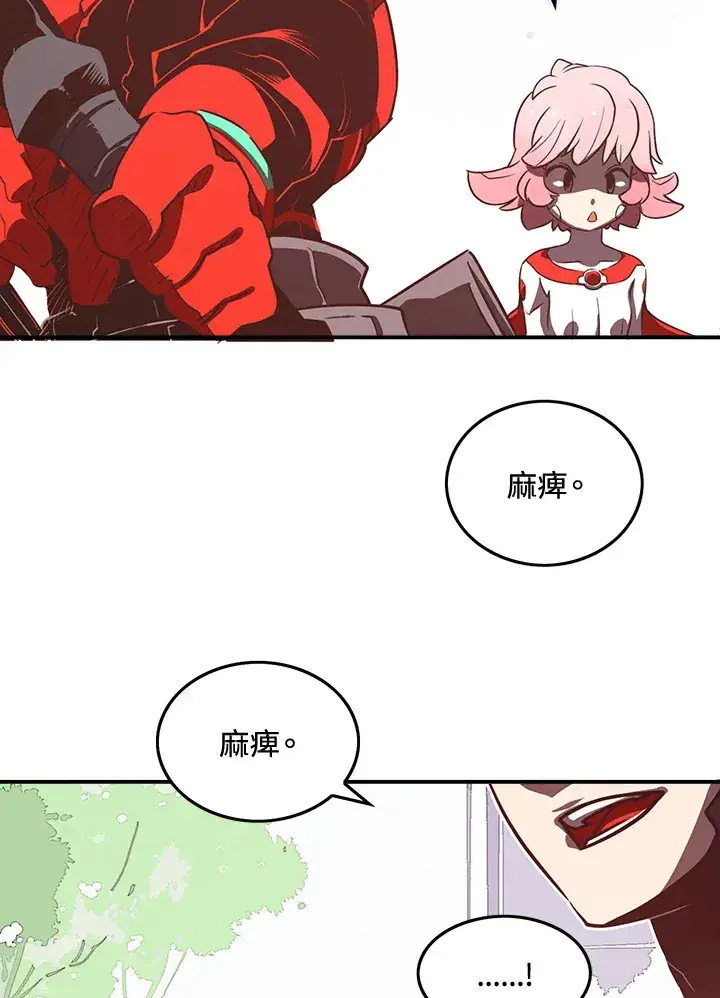 漫画《魔导王》第14话第41张图