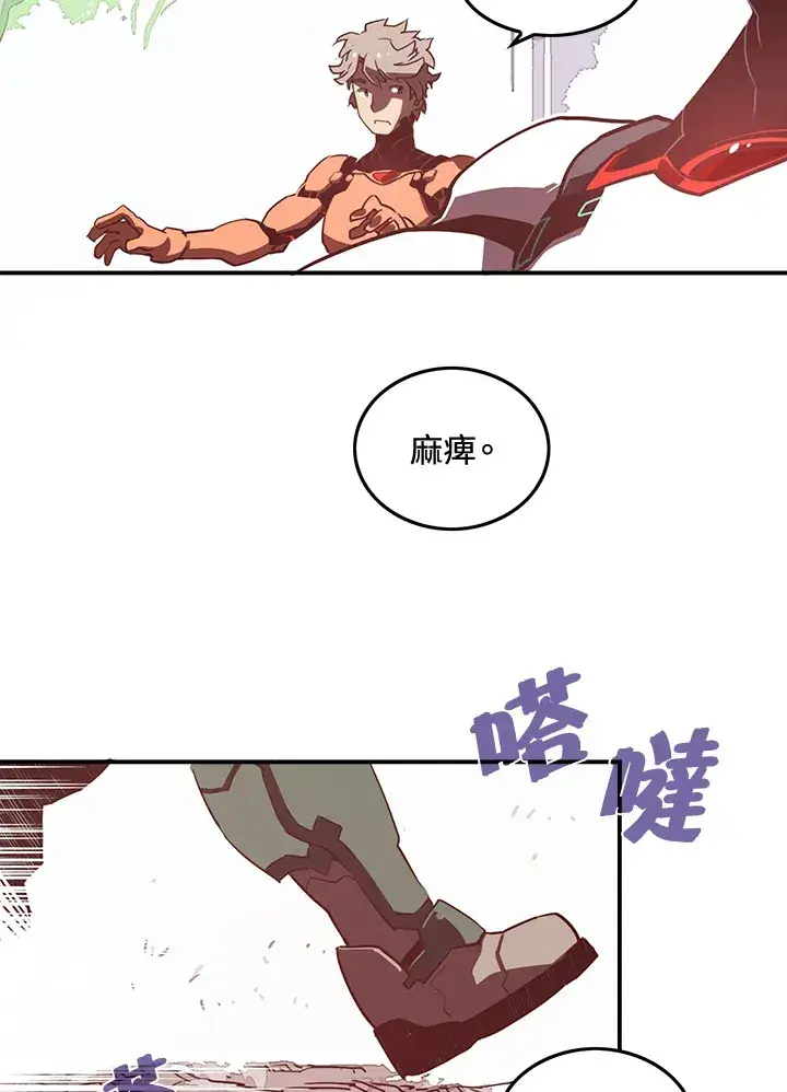 漫画《魔导王》第14话第42张图