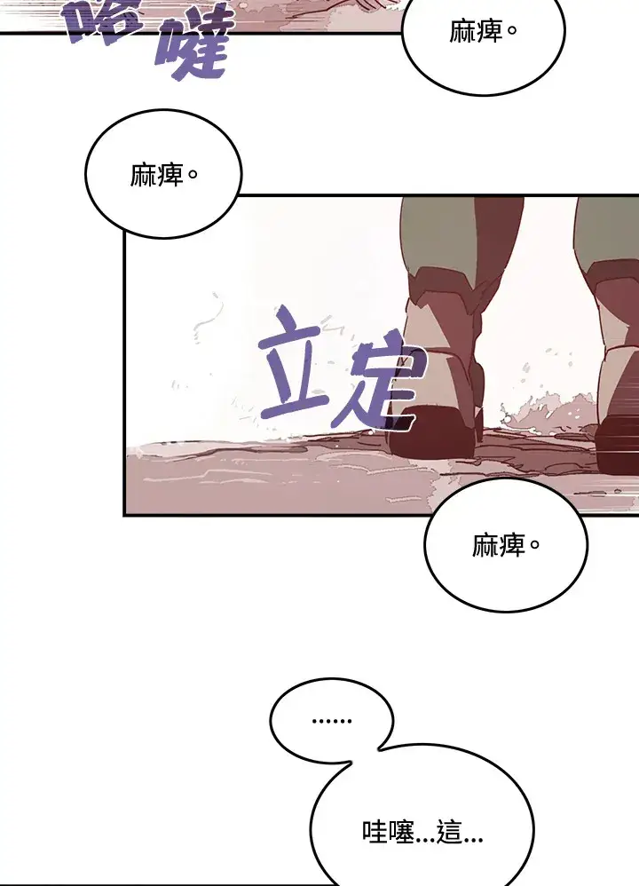 漫画《魔导王》第14话第43张图