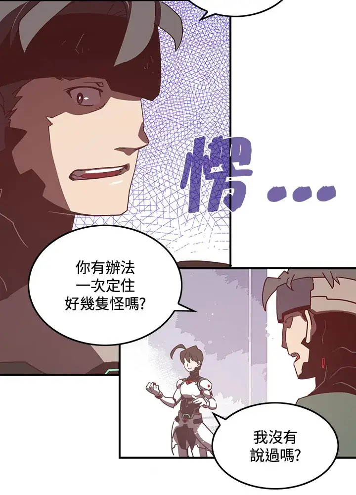 漫画《魔导王》第14话第44张图