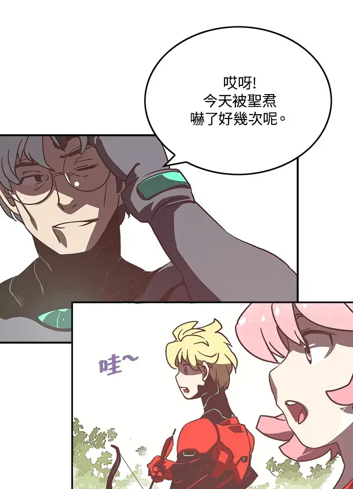 漫画《魔导王》第14话第45张图