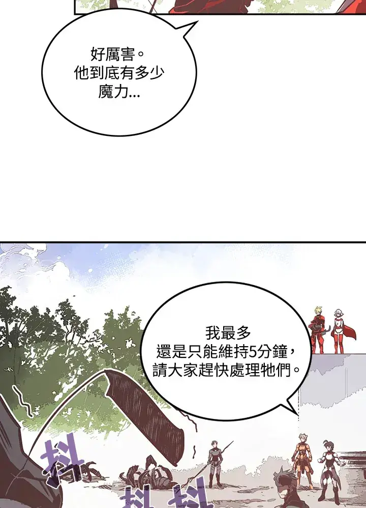 漫画《魔导王》第14话第46张图