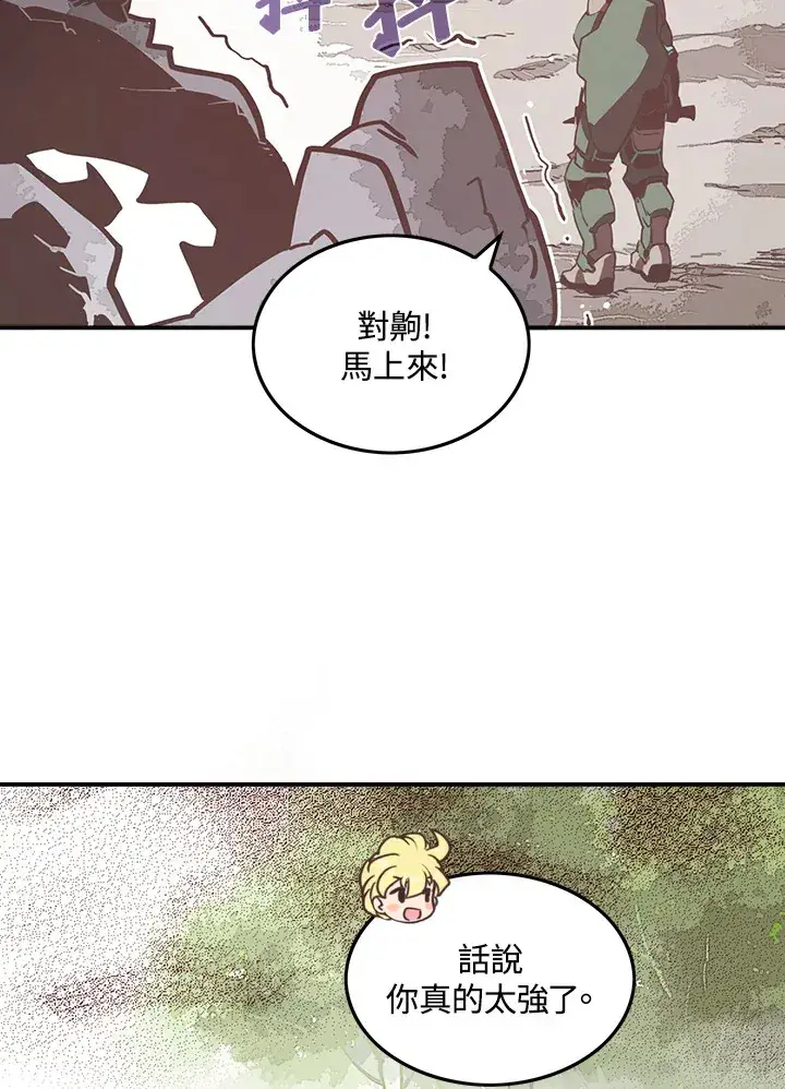 漫画《魔导王》第14话第47张图