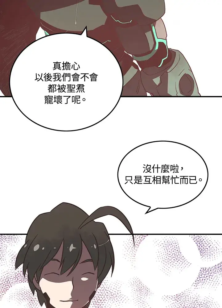 漫画《魔导王》第14话第49张图