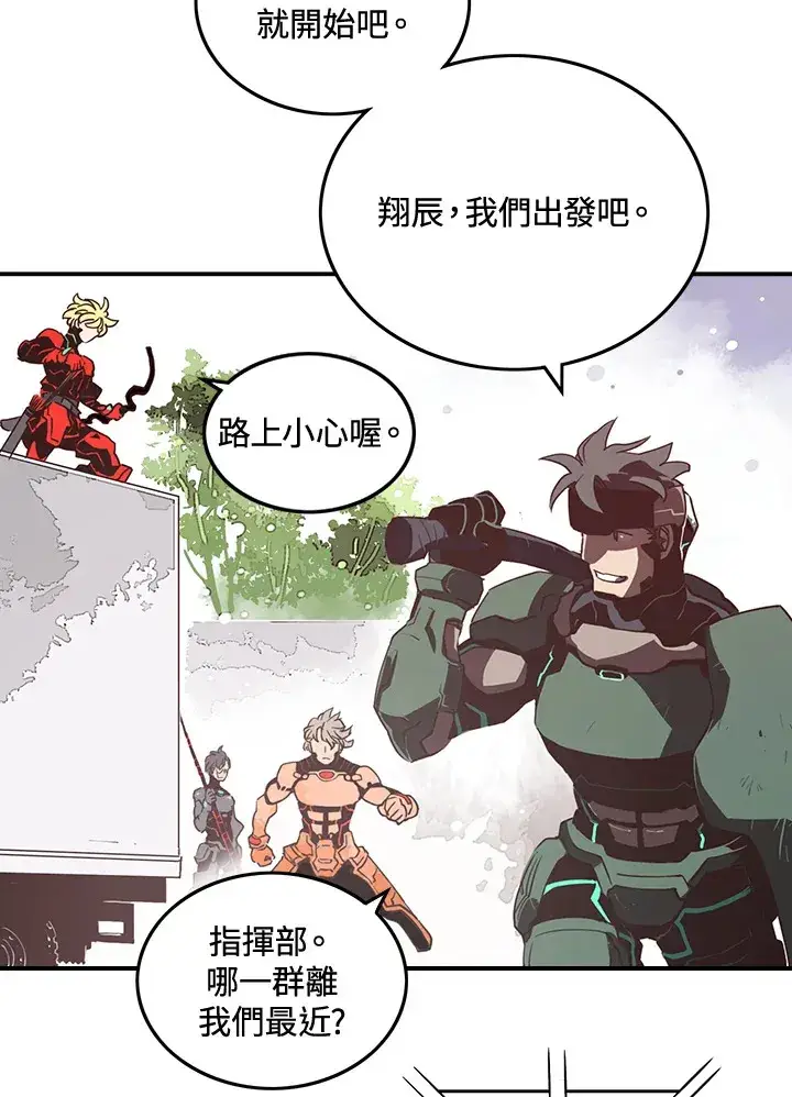 漫画《魔导王》第14话第5张图