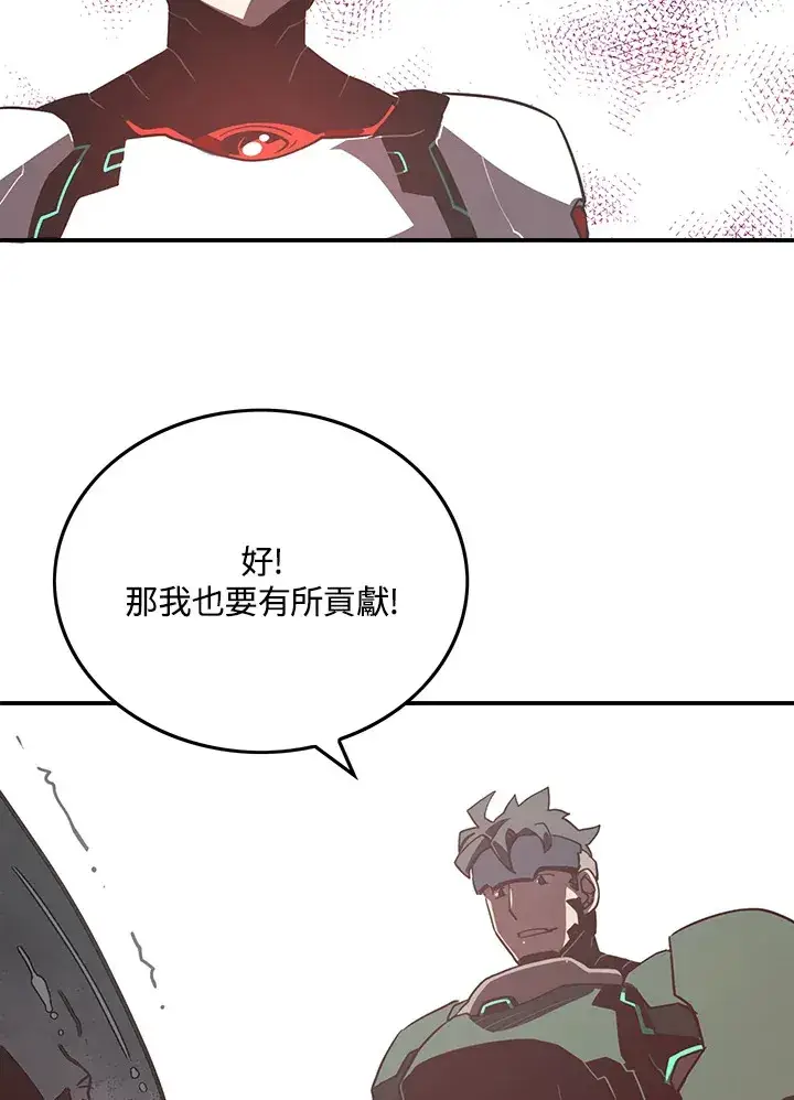 漫画《魔导王》第14话第50张图