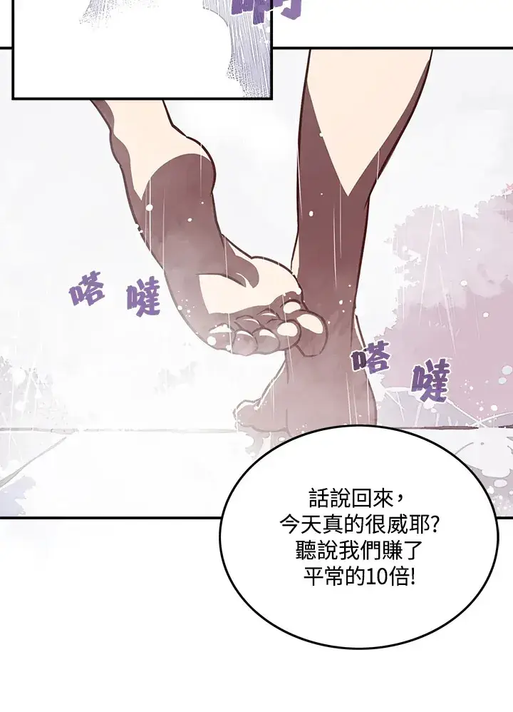 漫画《魔导王》第14话第54张图