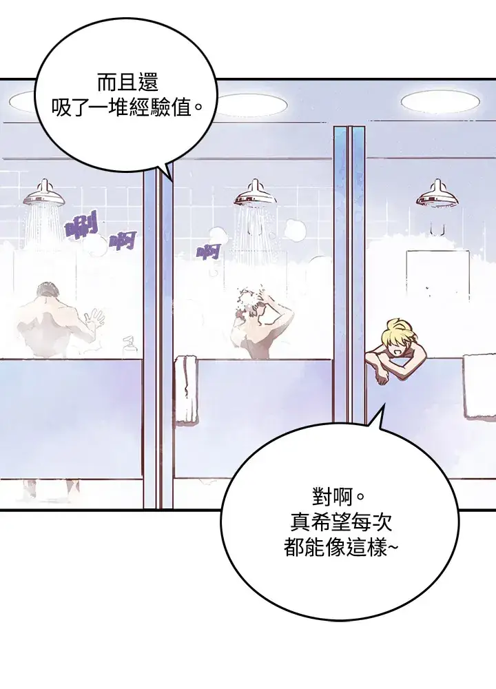 漫画《魔导王》第14话第55张图