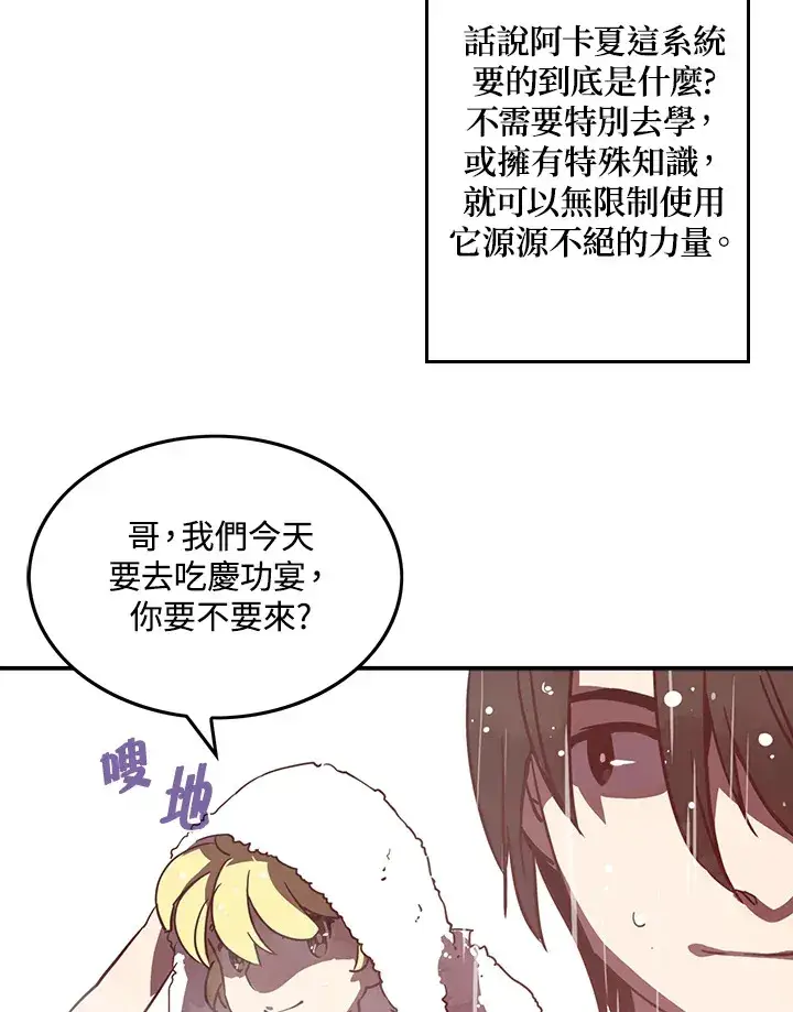 漫画《魔导王》第14话第59张图
