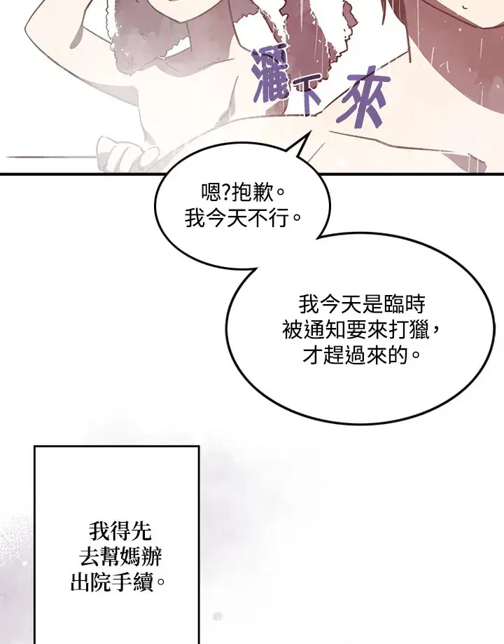 漫画《魔导王》第14话第60张图