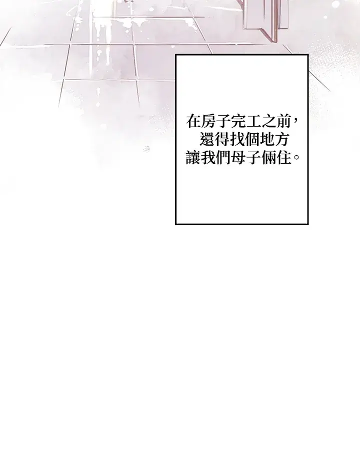 漫画《魔导王》第14话第62张图