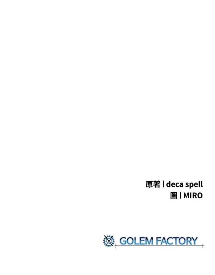 漫画《魔导王》第14话第63张图