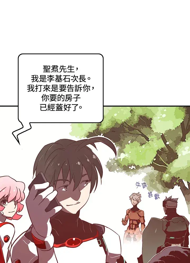漫画《魔导王》第14话第65张图