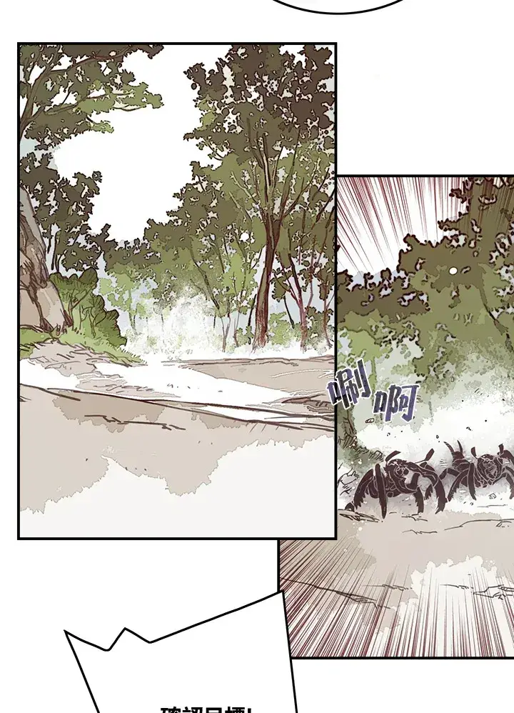 漫画《魔导王》第14话第7张图