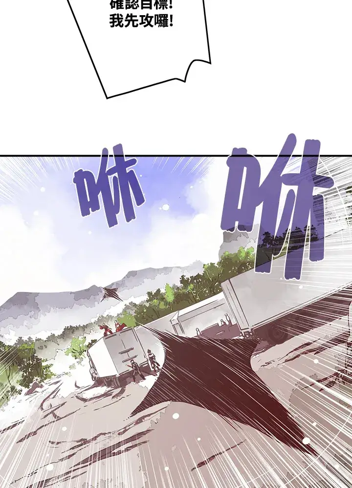 漫画《魔导王》第14话第8张图