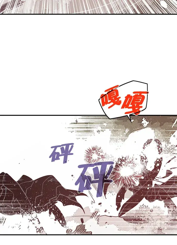 漫画《魔导王》第14话第9张图