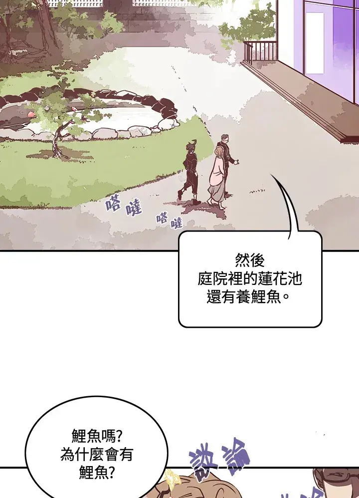 漫画《魔导王》第15话第10张图