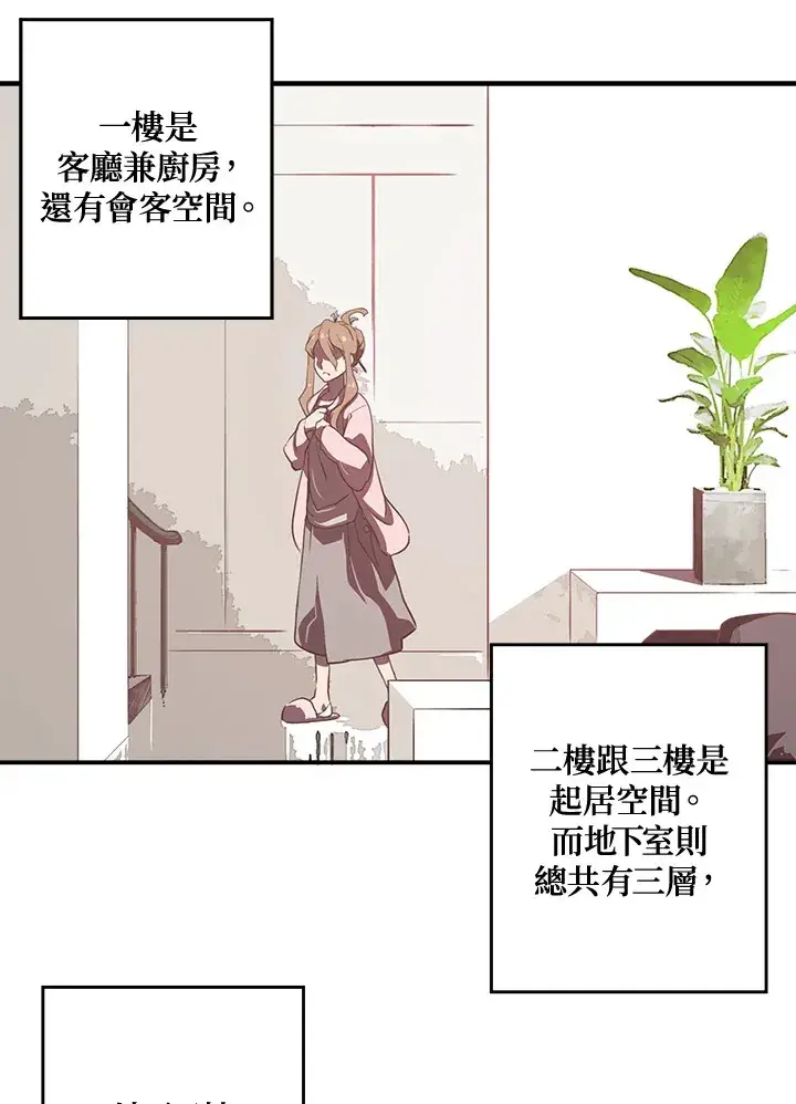 漫画《魔导王》第15话第12张图