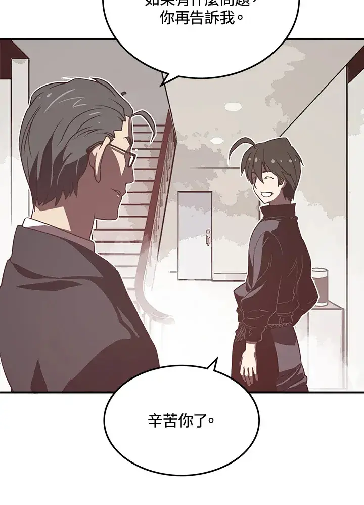 漫画《魔导王》第15话第14张图