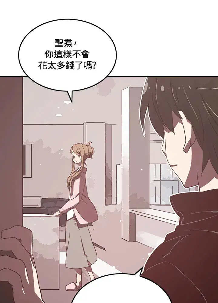 漫画《魔导王》第15话第15张图
