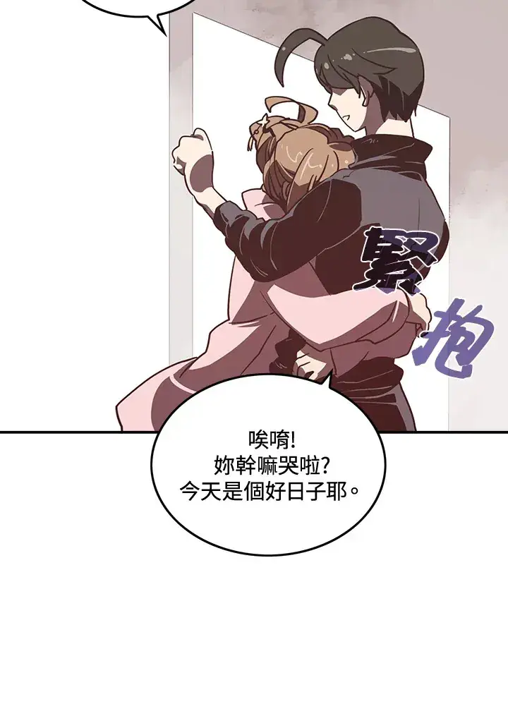 漫画《魔导王》第15话第20张图