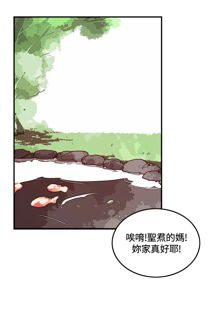 漫画《魔导王》第15话第22张图