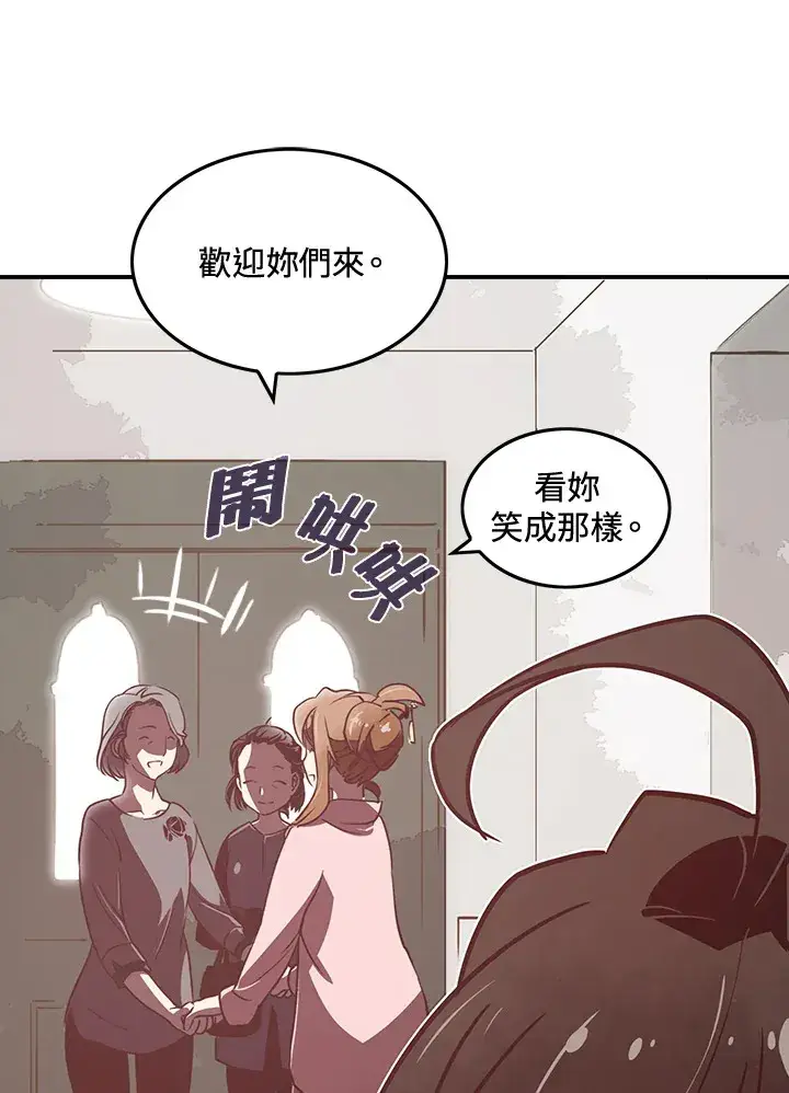 漫画《魔导王》第15话第23张图