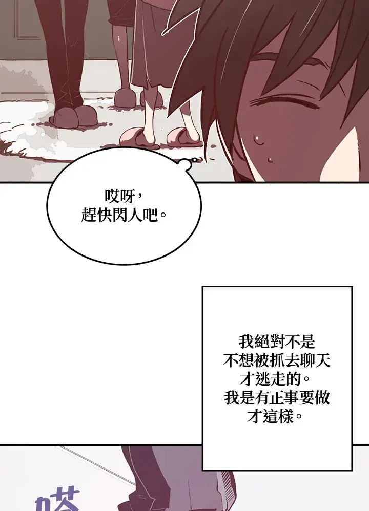 漫画《魔导王》第15话第24张图