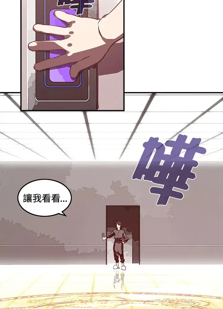 漫画《魔导王》第15话第26张图