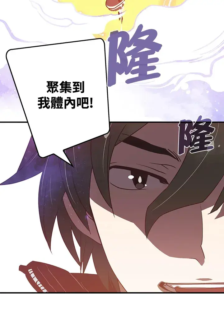 漫画《魔导王》第15话第33张图