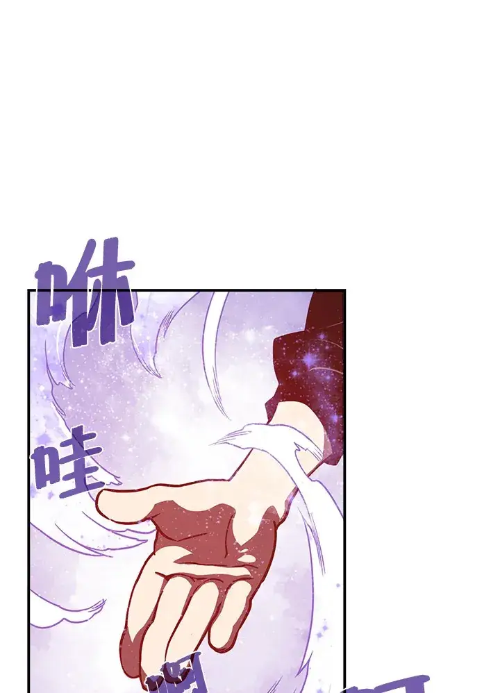 漫画《魔导王》第15话第34张图