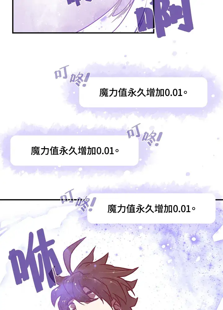 漫画《魔导王》第15话第35张图