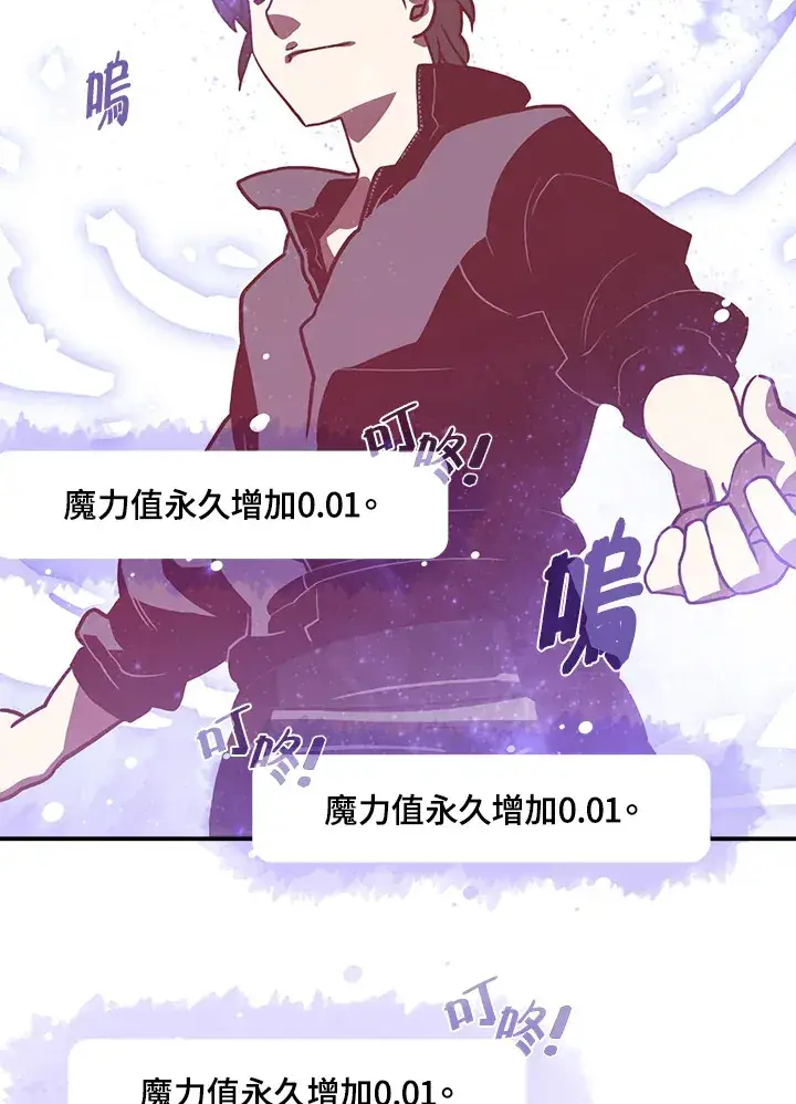 漫画《魔导王》第15话第36张图