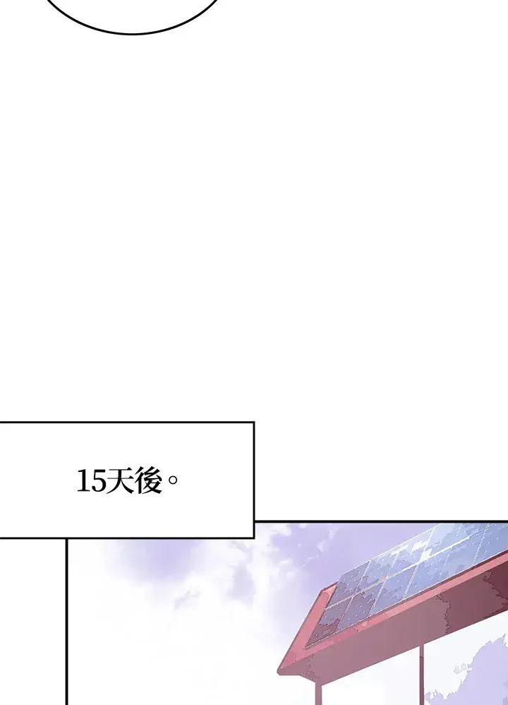 漫画《魔导王》第15话第38张图