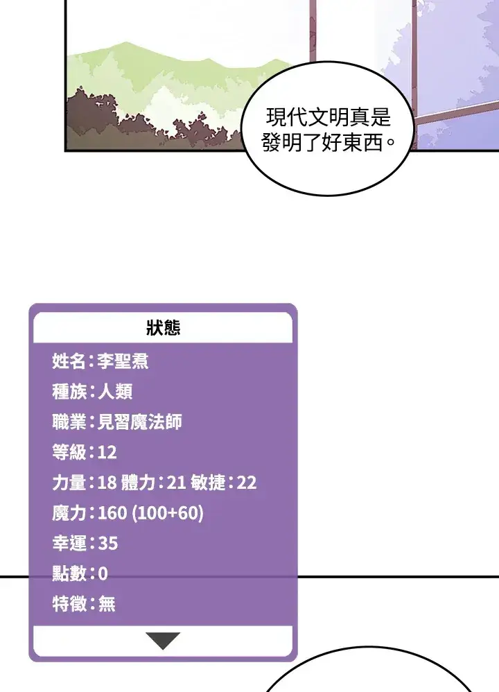 漫画《魔导王》第15话第39张图