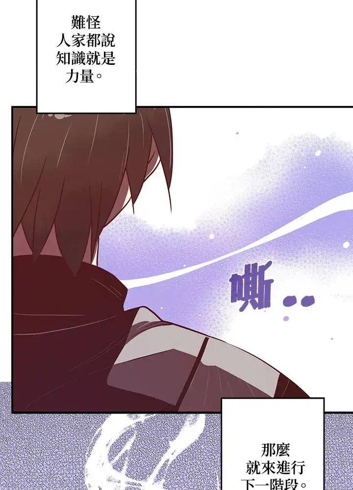 漫画《魔导王》第15话第42张图