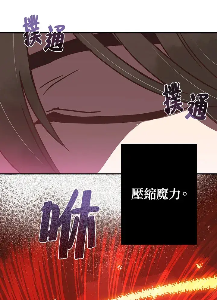漫画《魔导王》第15话第45张图
