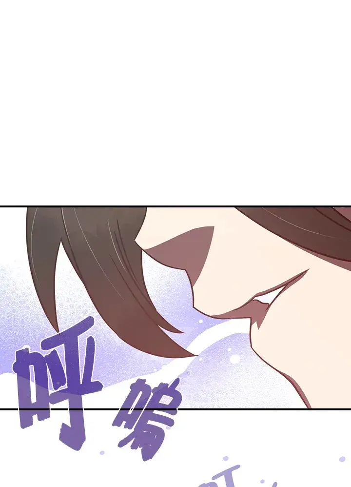 漫画《魔导王》第15话第48张图
