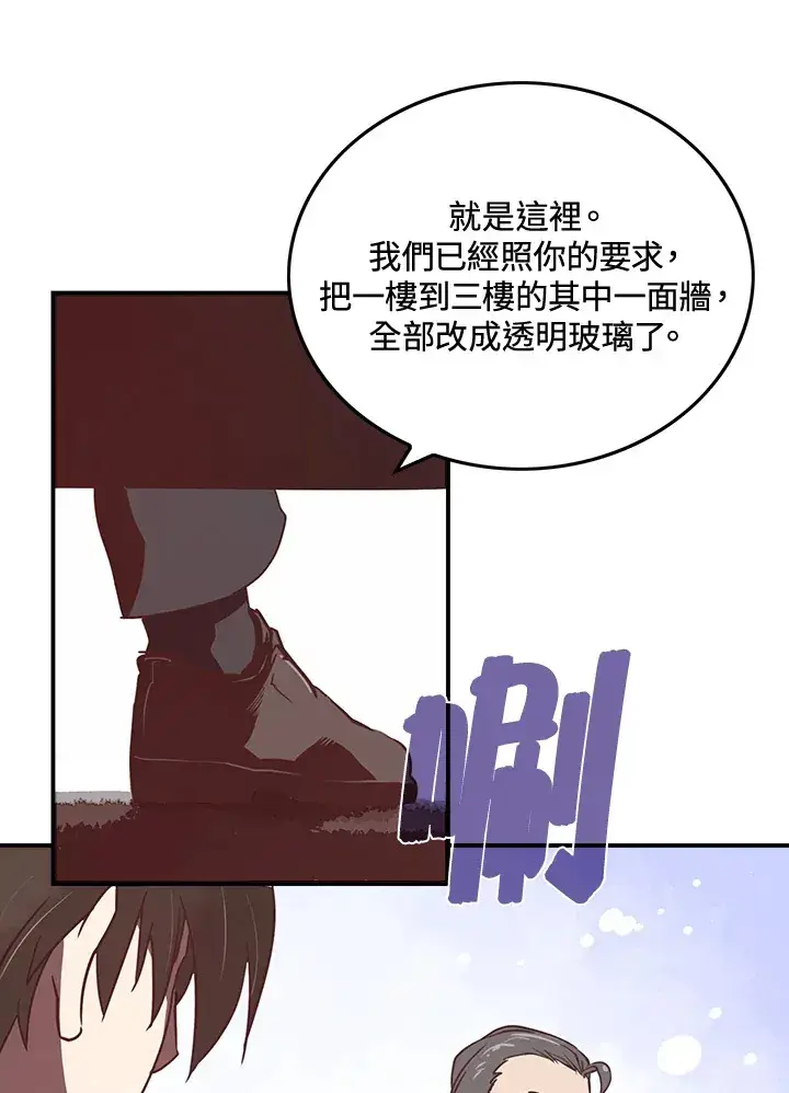 漫画《魔导王》第15话第5张图