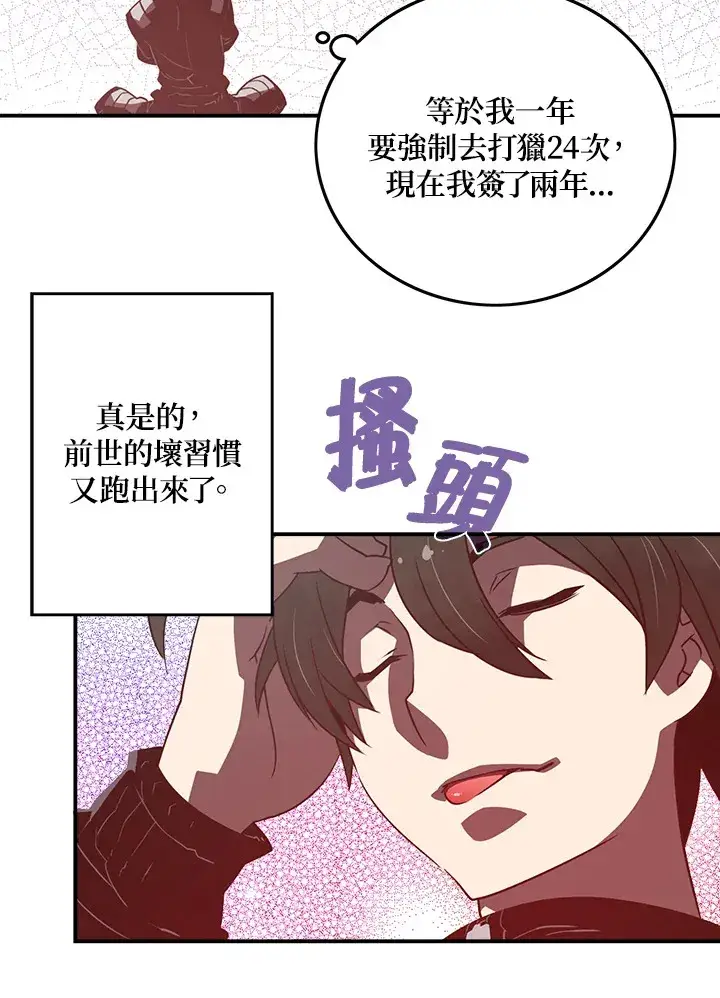 漫画《魔导王》第15话第51张图