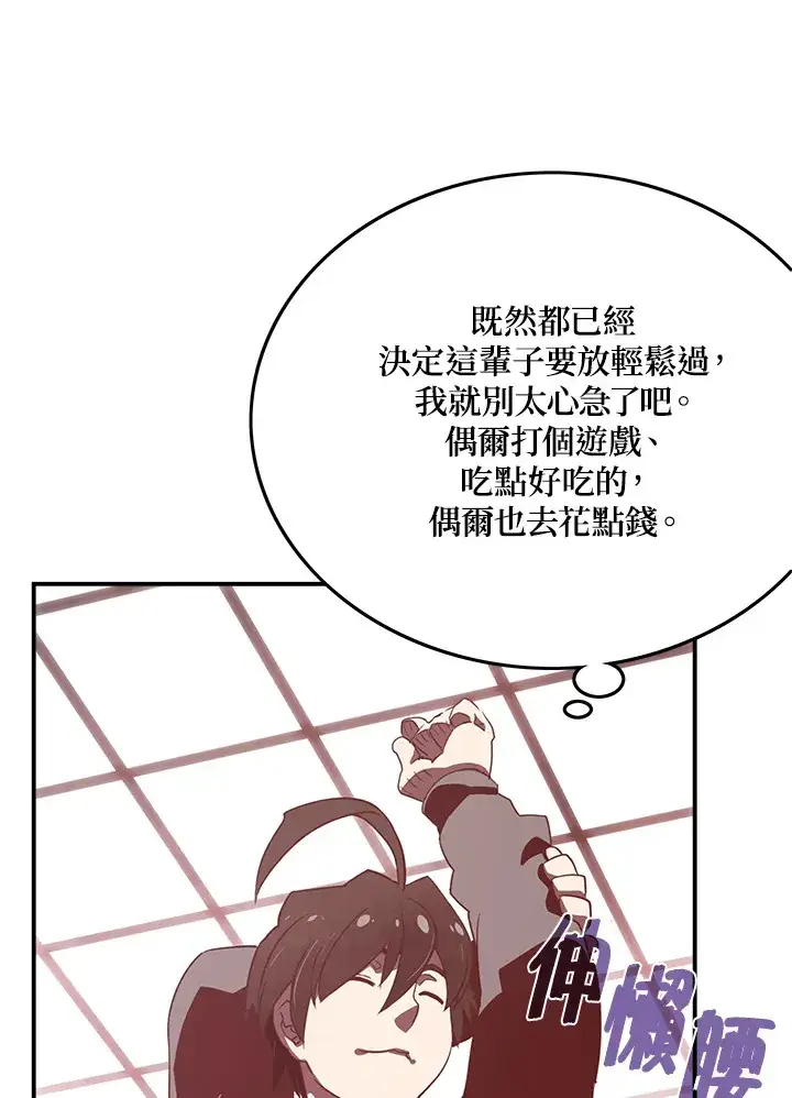 漫画《魔导王》第15话第52张图