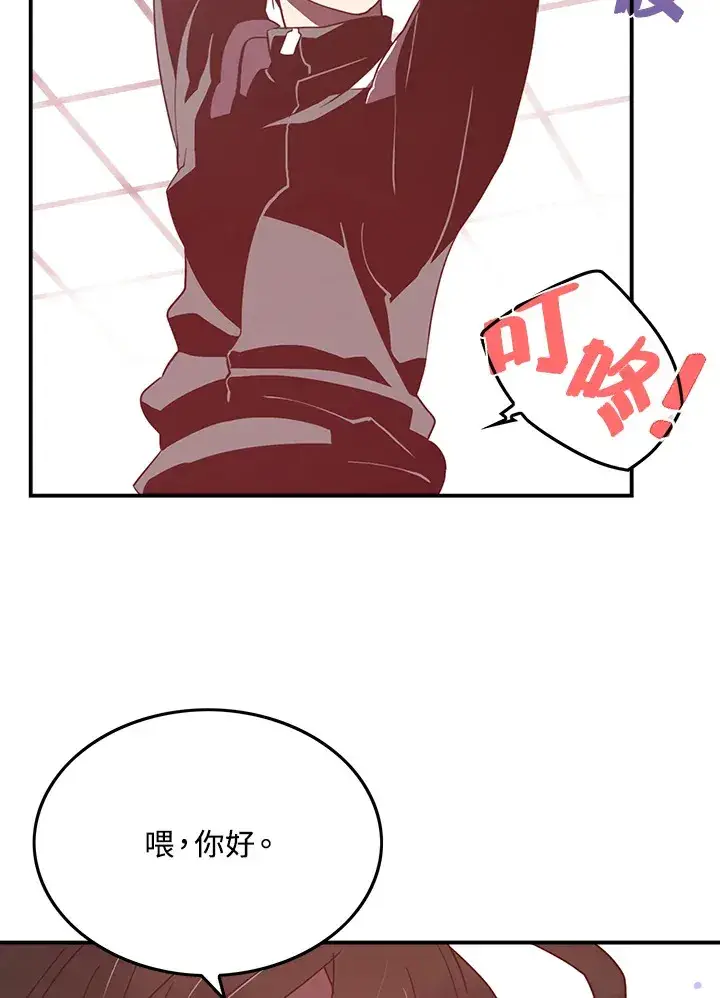 漫画《魔导王》第15话第53张图