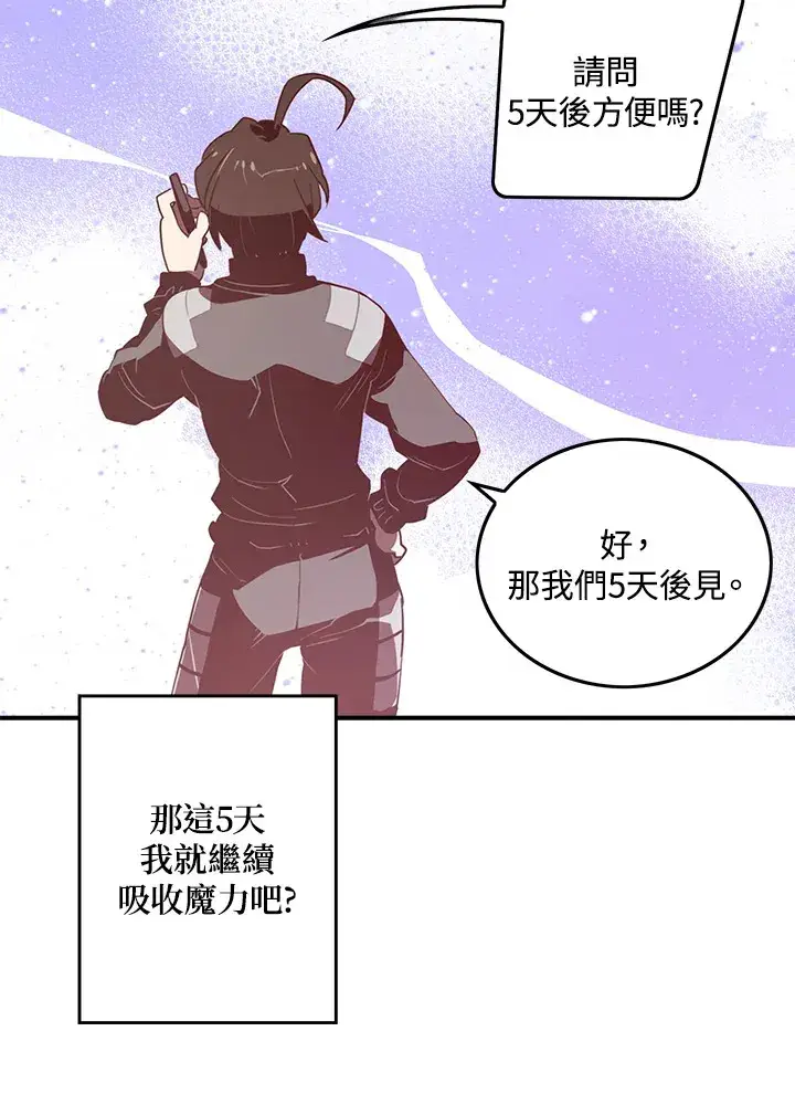 漫画《魔导王》第15话第55张图