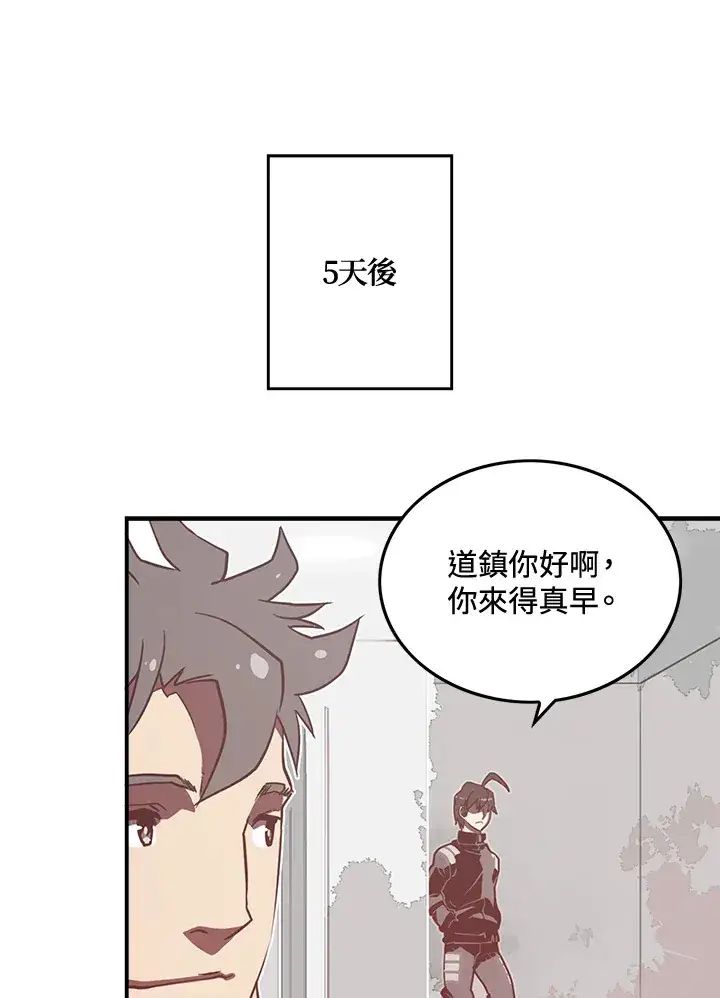 漫画《魔导王》第15话第56张图