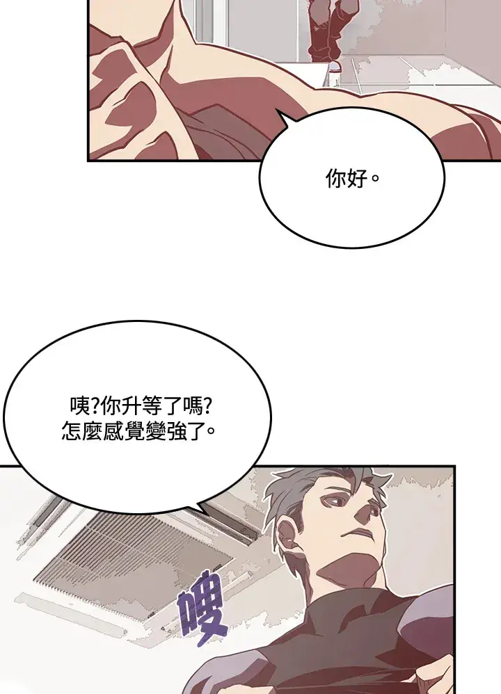 漫画《魔导王》第15话第57张图