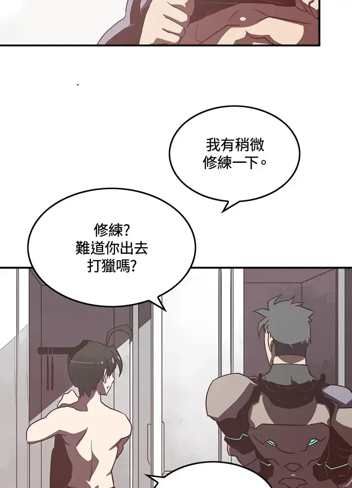 漫画《魔导王》第15话第58张图