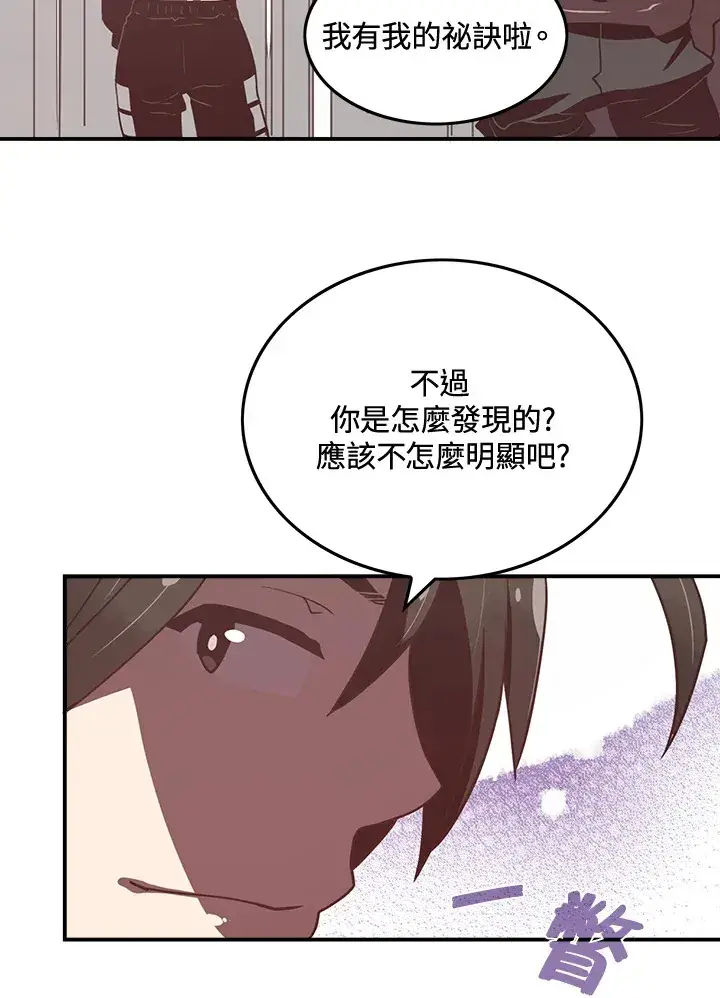 漫画《魔导王》第15话第59张图