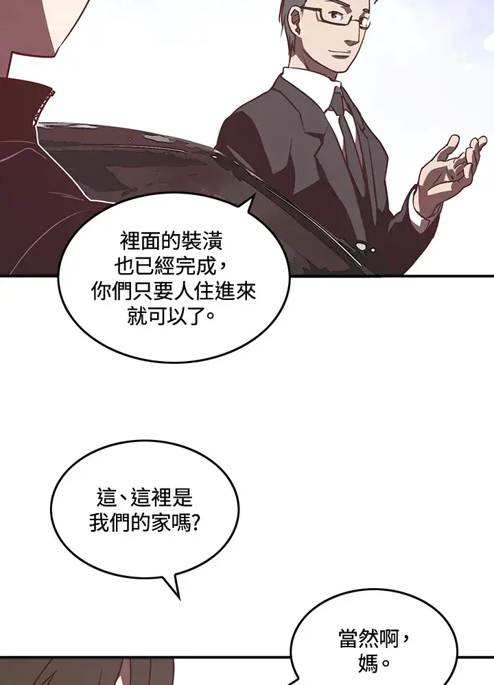 漫画《魔导王》第15话第6张图