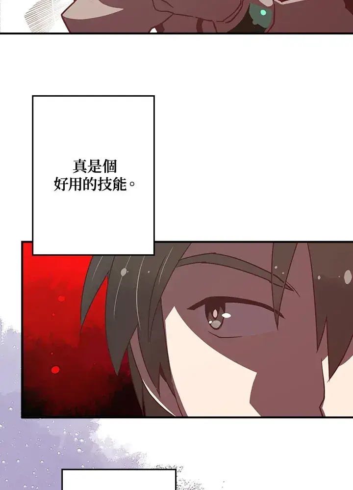 漫画《魔导王》第15话第61张图